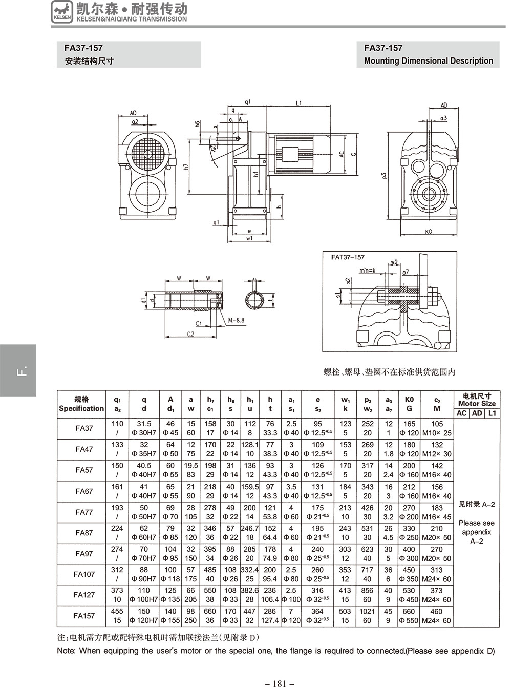 常州耐强传动机械有限公司