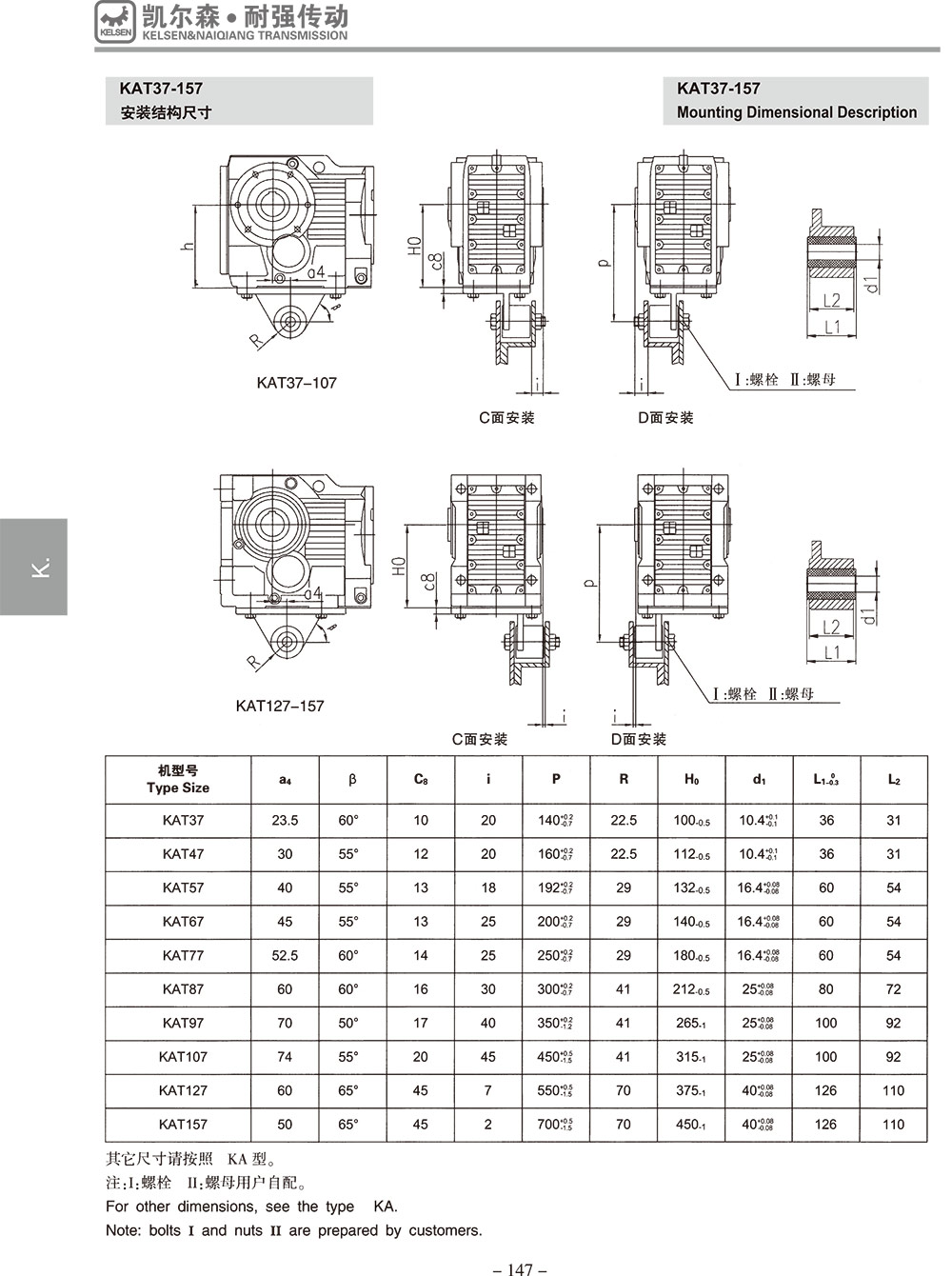 常州耐强传动机械有限公司