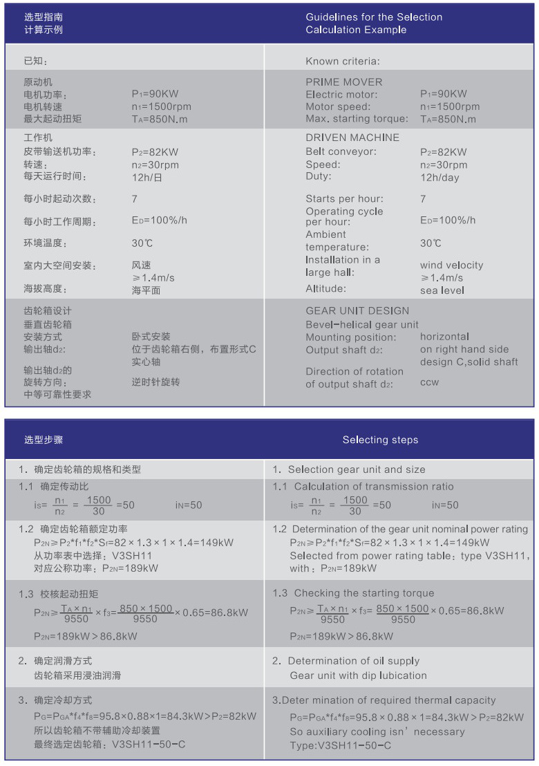 常州耐强传动机械有限公司